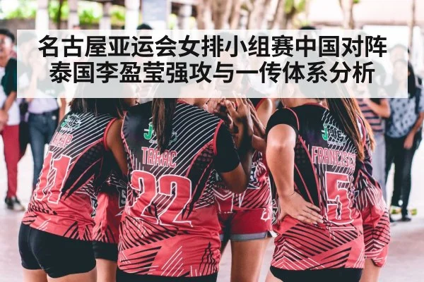 women volleyball team huddle